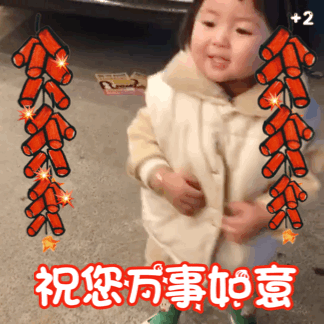 罗熙拜年表情包动图合集祝您新年快乐
