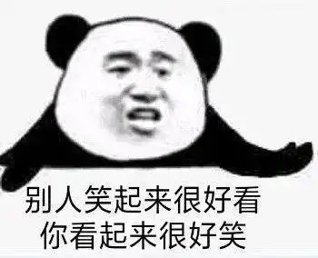 文明搞笑怼人十足熊猫头表情包这么厉害啊要不要去村口摆几桌