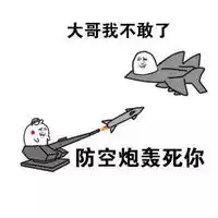 骑车表情包