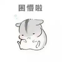 不理我的表情包微信头像图片大全