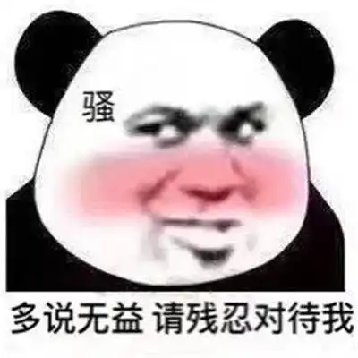 关于直女必备表情搞笑很有意思的直女专属表情