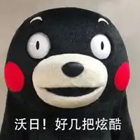 好jb炫酷表情包微信头像图片大全