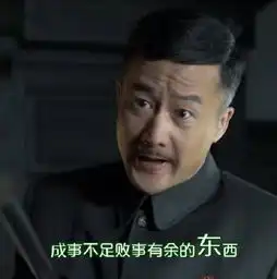 伪装者梁处长表情图片伪装者恶搞梁处长表情带字