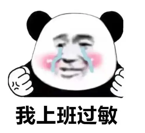 日常沙雕表情包可以把你的心交给我