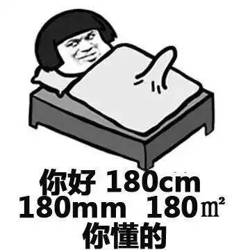 热门表情包教你实力撩妹