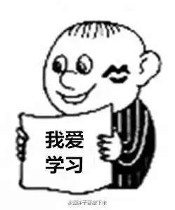 2016高考作文表情包来袭拿去吧
