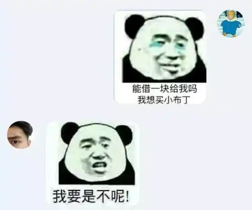 分享一个套路男朋友的小游戏,你发表情包,他给钱