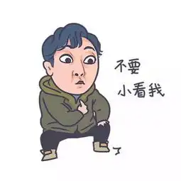都挺好三父子苏大强苏明成苏明哲表情包来了火速收藏