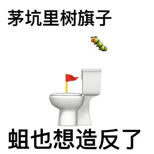 猪鼻子上插大葱,装相超有趣的歇后语表情包集合