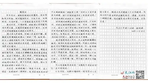 以美为尺,量度辛勤九江六中劳动美征文比赛组图