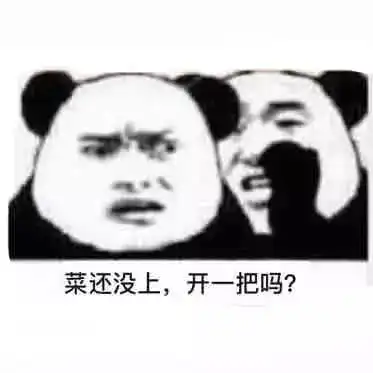 搞笑游戏玩家退游日常表情包,第二天吃火锅去吗