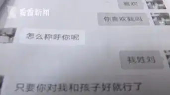 男子微信寻找另一半转数千元红包讨女子欢心不料被拉黑2