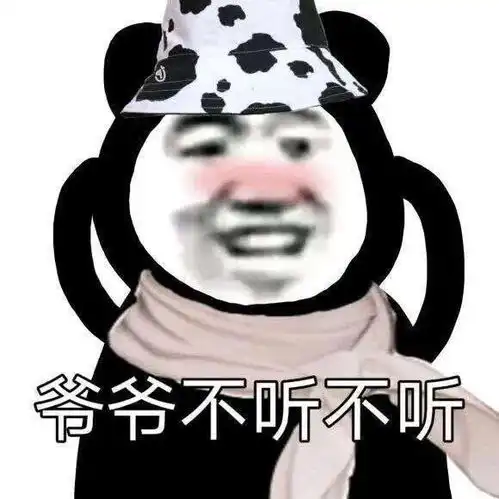全是熊猫头表情包