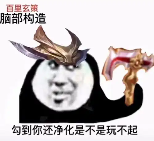 王者荣耀搞笑表情包王者荣耀