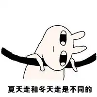 饿疯兔表情包搞笑文字不要和我说东南西北