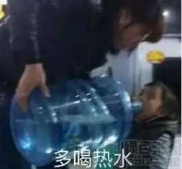 天冷了多喝热水表情图片天冷了多喝热水表情包1.0免费版jz5u绿色下载站