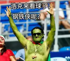 笑出了猪叫,世界杯新一届表情包