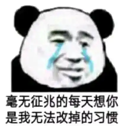 搞笑表情包我是可爱的小姑娘,你是可爱