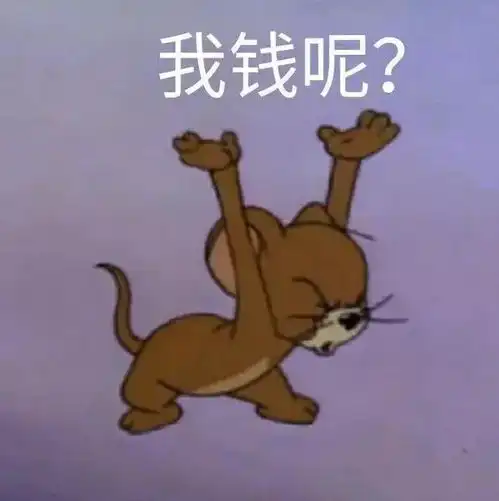 猫和老鼠表情包第四十弹
