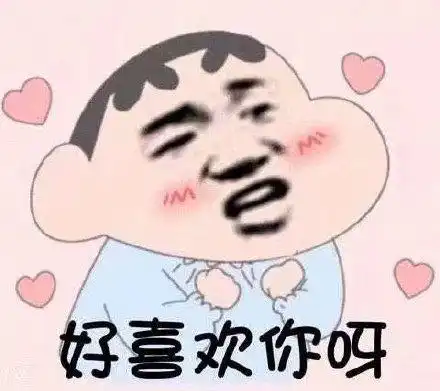 一组可爱的蜡笔小新表情包我这么可爱,原谅我嘛
