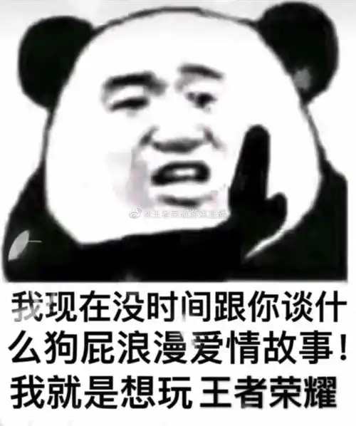 有没有适合群主管理员发的表情包我们是王者战队群能怼群员的表情包
