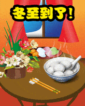最美冬至聊天祝福图片送给朋友们