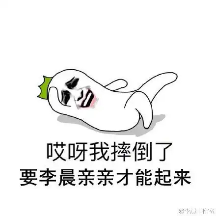 加油表情包搞笑亲亲的
