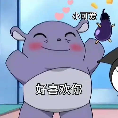 搞笑表情包昨晚你去哪了大猪蹄子