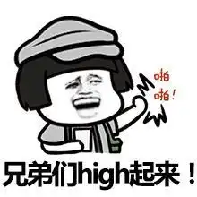 通宵玩游戏睡到自然醒表情图片放假啦暑假表情包下载乐游网游戏下载