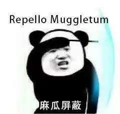 霍格沃兹的同学们,来介绍一下自己