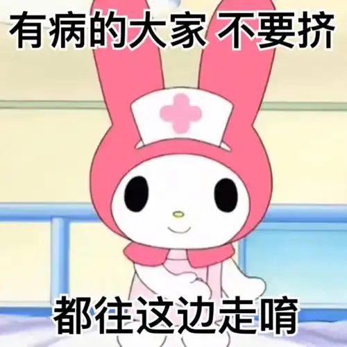 美乐蒂表情包第二弹