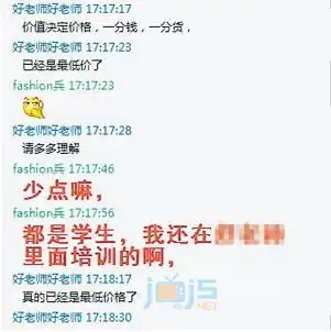 表情几名大学生一起凑了3万多网购雅思答案结果买的是假答案福建...表情