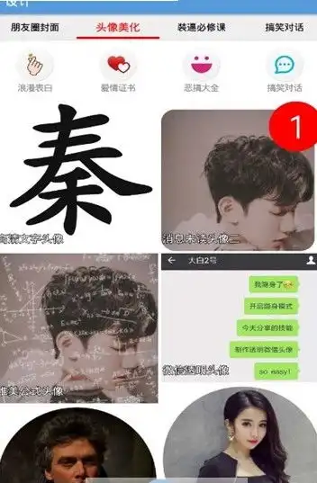 一键设计搞笑图片安卓下载一键设计搞笑图片软件下载91手游网