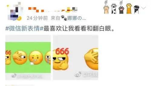 热搜第一微信6个新表情上线网友狂刷我裂开了