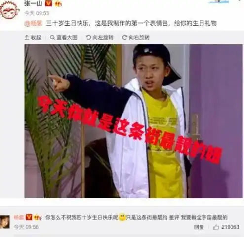 张一山送杨紫的生日礼物糟寿星差评,只因这12个字