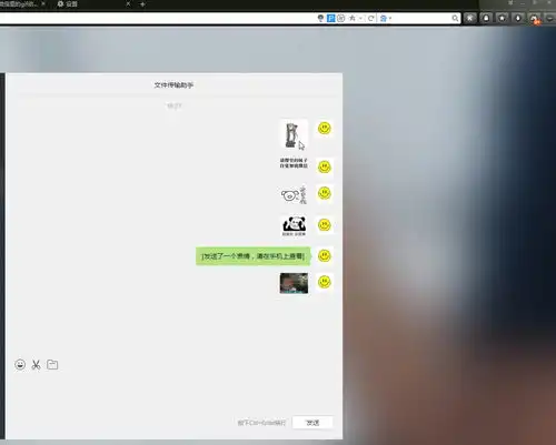 purnhurb网页版怎么进怎么把微信里的gif动图表情保存到电脑使用