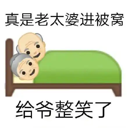 歇后语表情包