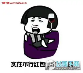 我的七夕礼物呢表情包高清无水印下载我的七夕礼物呢表情包高清无水印下载飞翔下载