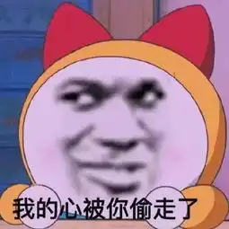 表情包拥有我是你人生的巅峰了