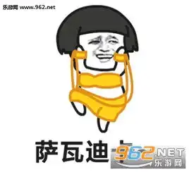 愁的表情包搞笑图片萨瓦迪卡
