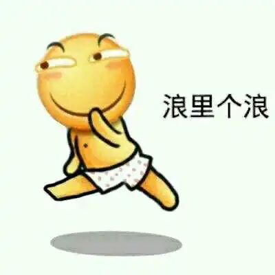 有哪些有趣的贴吧滑稽表情图