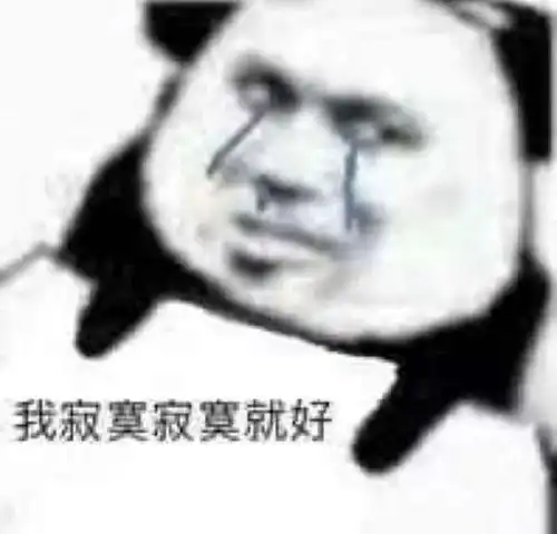 熊猫头表情包搞笑视频文化周
