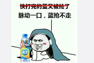 世界杯毒奶搞笑表情包高清图集大全