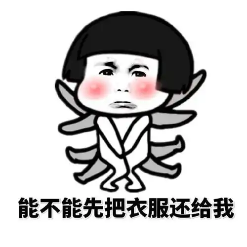 漂亮姐姐的表情包卡通