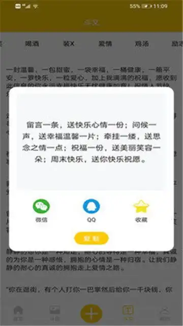 搞笑表情包斗图最新版下载搞笑表情包斗图app下载v2.0.9it168下载站