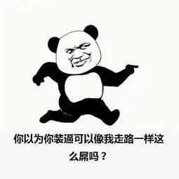 在这上面配什么字好像金馆长图片那样的最好p上去能够让人想打我谢谢
