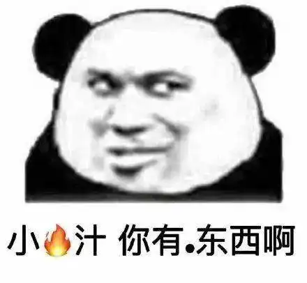 今日份沙雕搞笑表情包