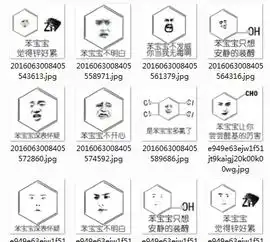 苯宝宝表情图片暴走漫画系列苯宝宝表情包大全下载恶搞版腾牛下载