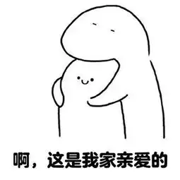 深情拥抱的动态表情包