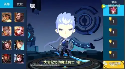 王者荣耀新英雄铠百里守约百里玄策苏烈曝光